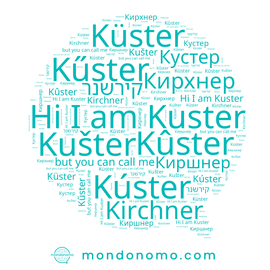 name Kirchner, name Küster, name Kűster, name Kušter, name Кирхнер, name Kuster, name Кустер, name Kûster, name Kúster, name קירשנר, name Киршнер