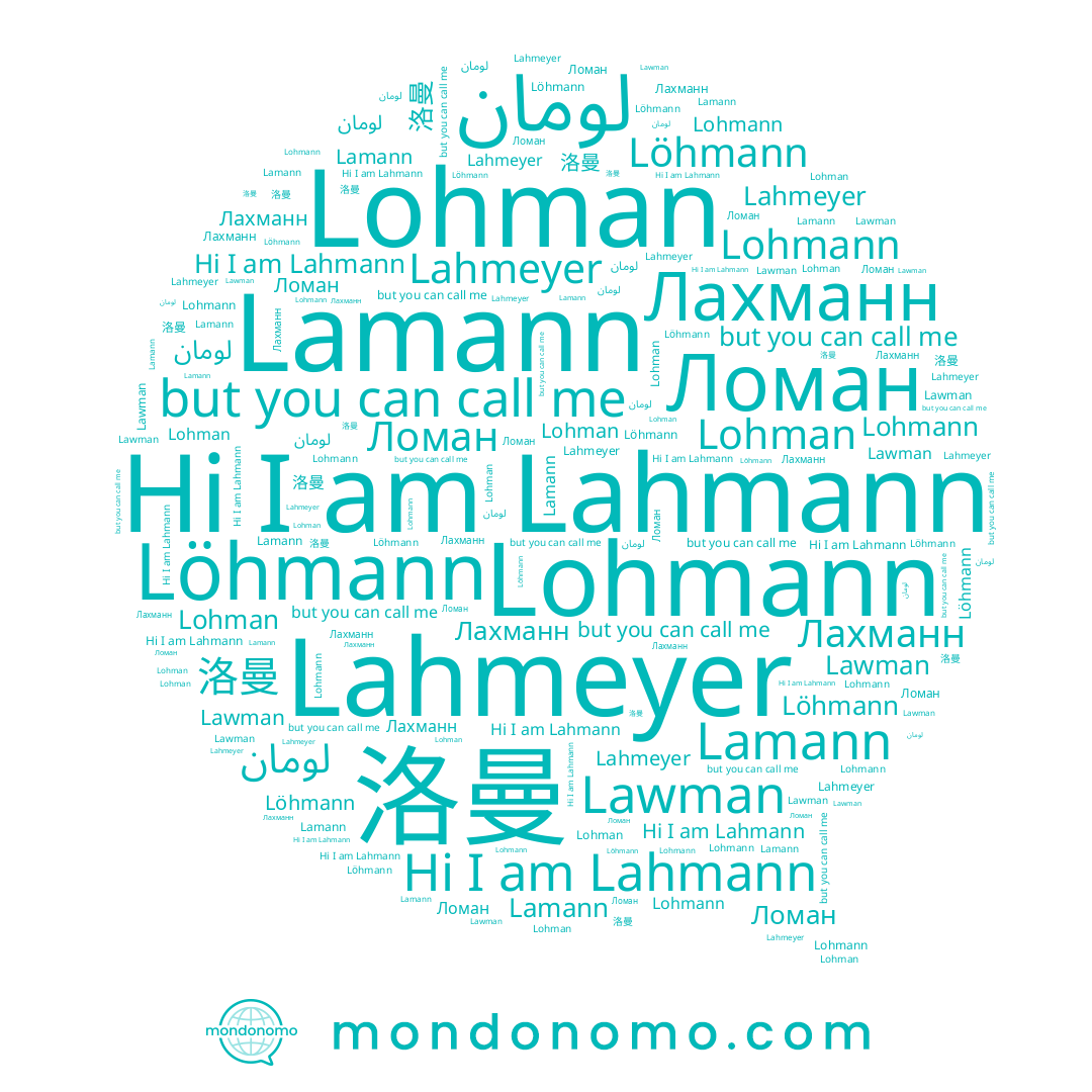 name Löhmann, name Lahmeyer, name Lahmann, name Lawman, name 洛曼, name Ломан, name Lohmann, name Lohman, name لومان, name Lamann, name Лахманн