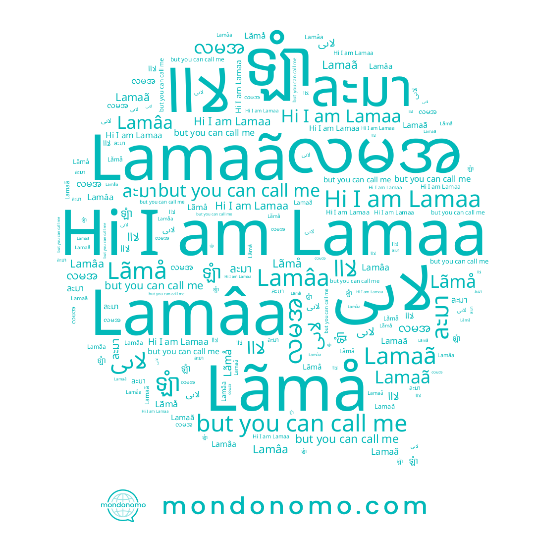 name Lãmå, name ﻻﺍﺍ, name Lamaa, name လမအ, name ﻻىى, name ឡំា, name Lamâa, name ละมา, name Lamaã