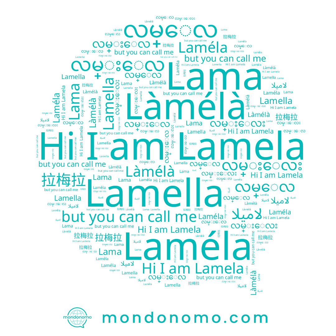 name Laméla, name လမ္ေလ, name Lamella, name Làmélà, name Lama, name Lamela, name လမ္းေလ, name လမ္းေလး