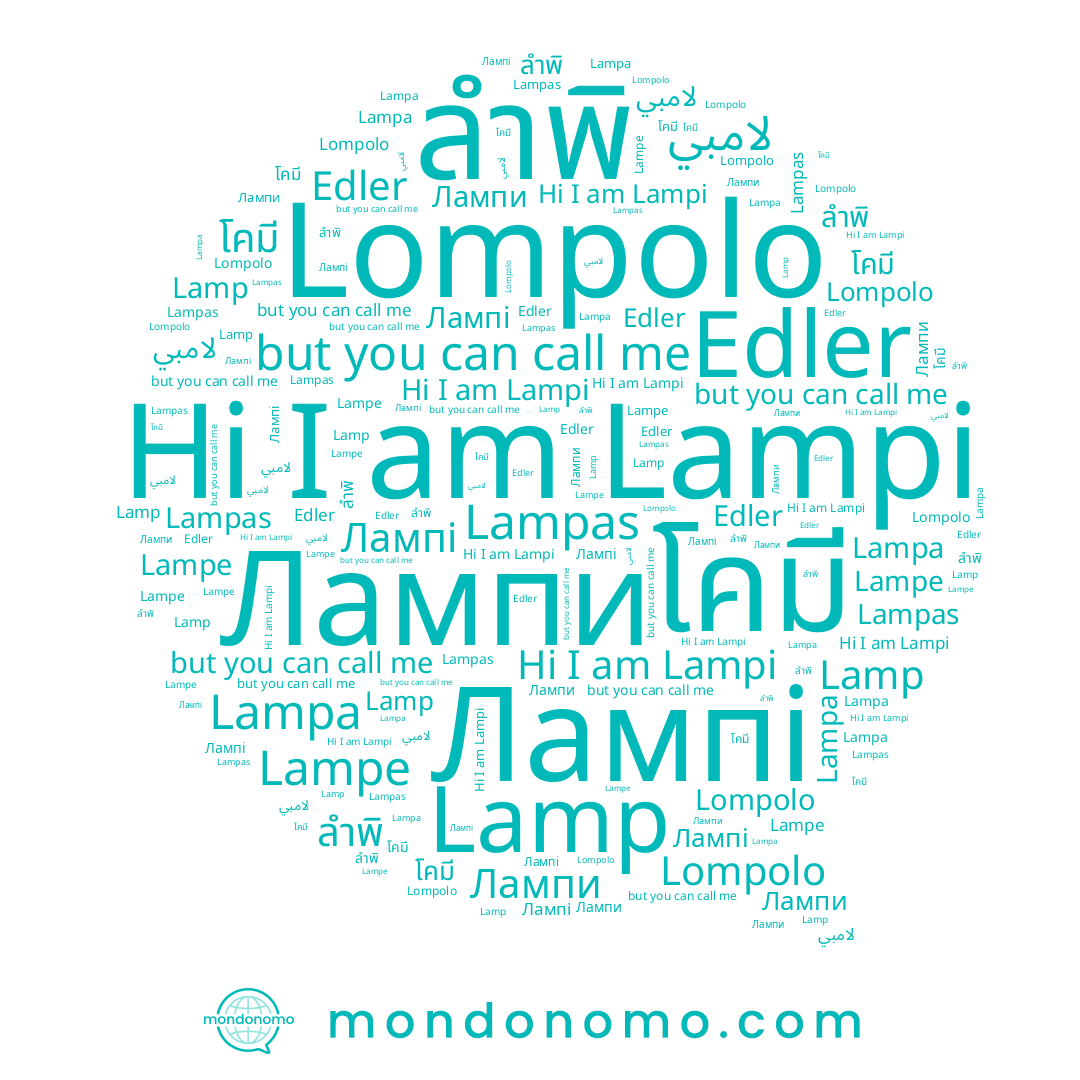 name Lompolo, name โคมี, name Лампи, name Lampa, name Lampe, name Lamp, name Edler, name لامبي, name Lampas, name ลำพิ, name Lampi, name Лампі