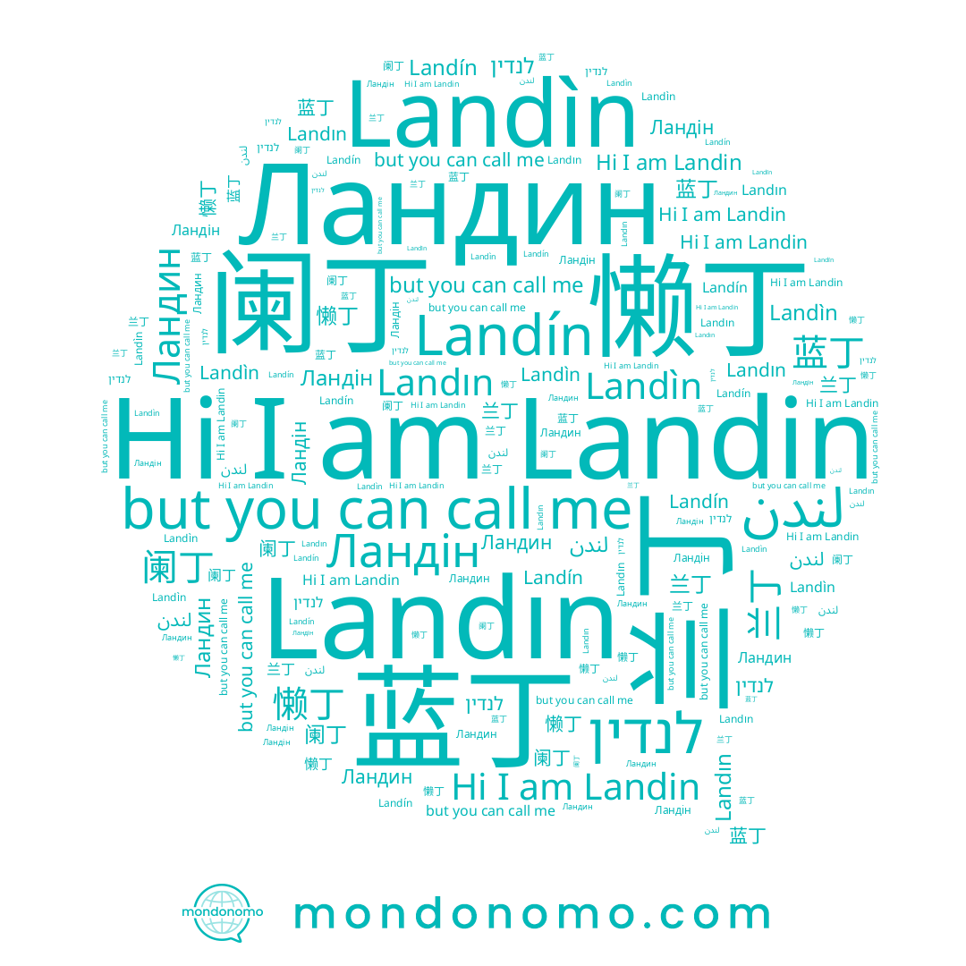 name Landın, name Landín, name 懒丁, name Ландин, name 蓝丁, name לנדין, name Landin, name Ландін, name 阑丁, name 兰丁, name لندن, name Landìn