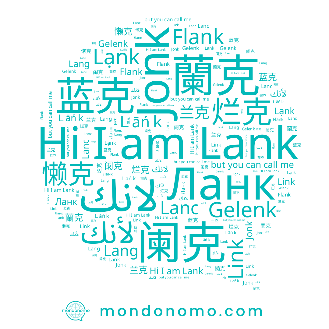 name Lank, name Gelenk, name Lang, name 兰克, name 烂克, name 阑克, name Ｌāńｋ, name Flank, name لانك, name 蘭克, name Jonk, name Link, name Lanc, name 懒克, name 蓝克, name لأنك, name Ланк, name Lạnk