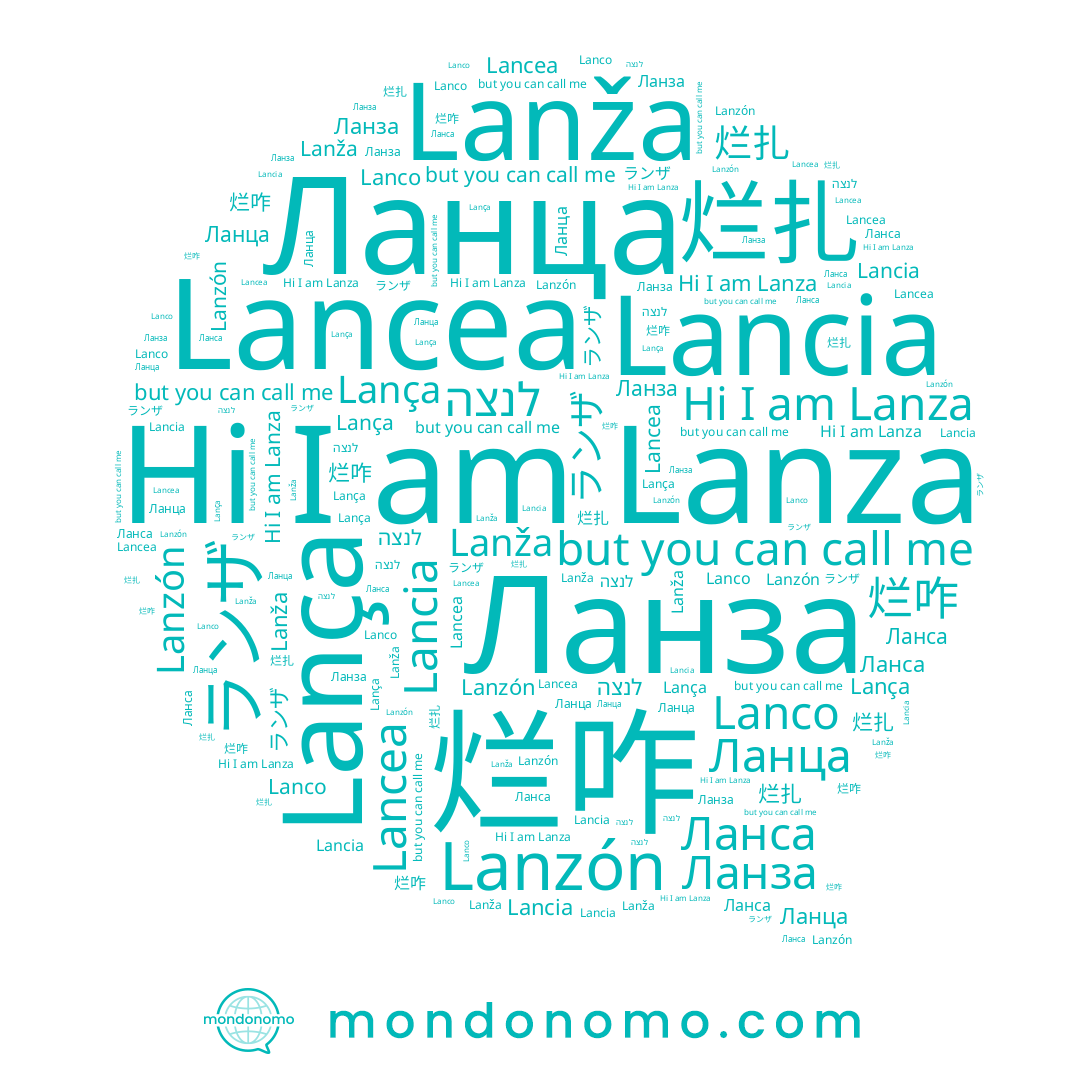 name Lanža, name 烂咋, name Ланса, name ランザ, name Lanco, name Ланза, name Lanzón, name Lancia, name לנצה, name 烂扎, name Lança, name Lanza, name Lancea, name Ланца