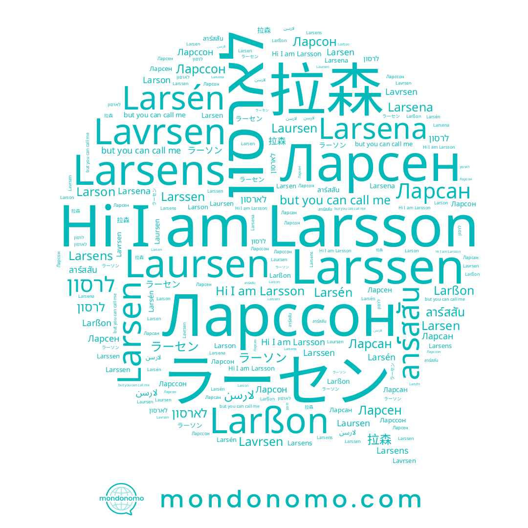 name לארסון, name Ларсон, name لارسن, name ลาร์สสัน, name Ларсен, name Larßon, name 拉森, name Larsens, name Ларссон, name Laursen, name ラーセン, name Larsena, name ラーソン, name Larsen, name Lavrsen, name Larsson, name Larson, name Larssen, name Larsén