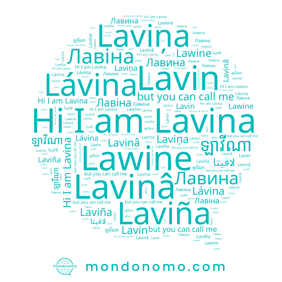 name Lávina, name Laviña, name Lavinâ, name Laviņa, name لافيتا, name ឡាវីណា, name Lawine, name Lavina, name Лавіна, name Лавина, name Lavin, name لافينا