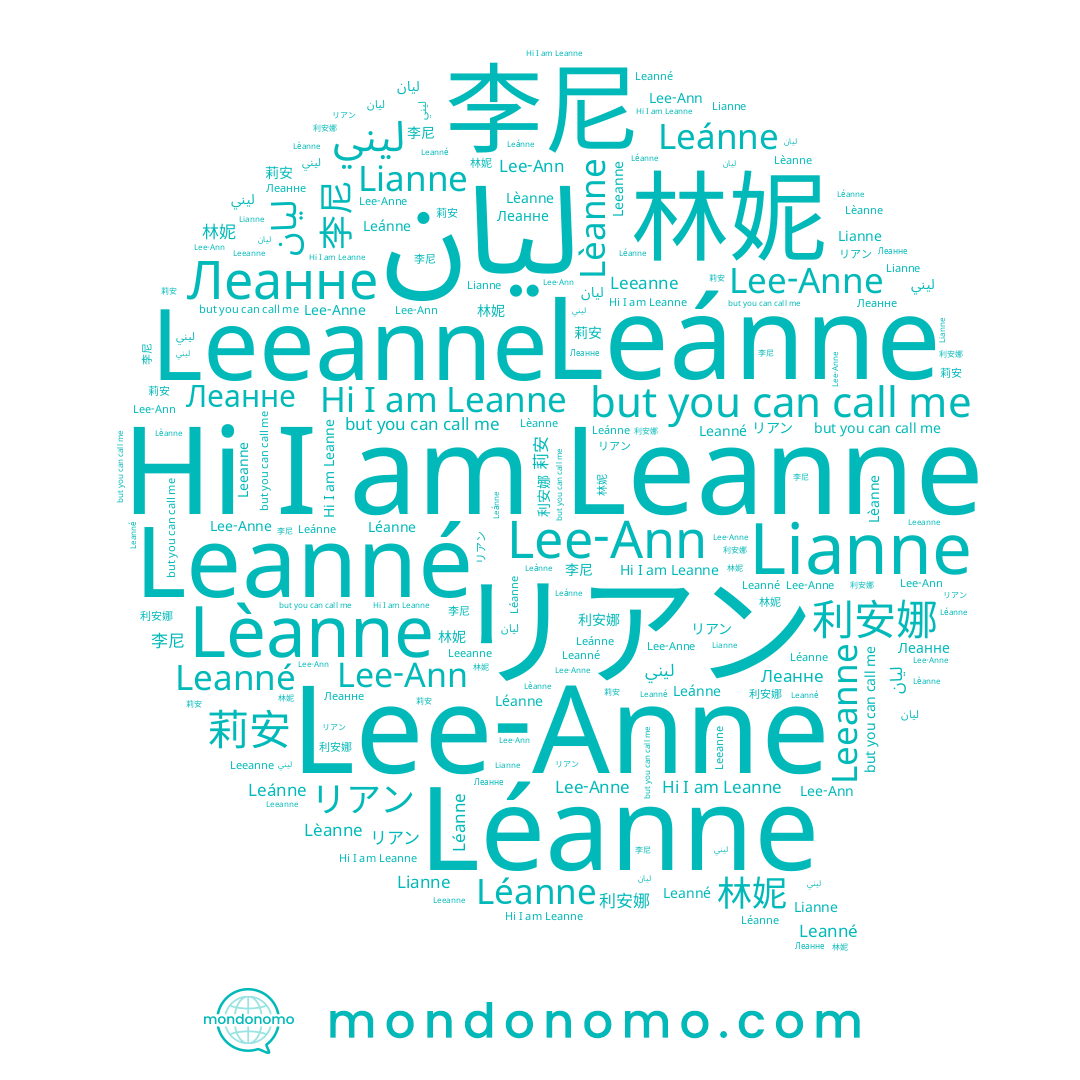 name Lianne, name Leanné, name 린, name Lee-Ann, name Léanne, name Леанне, name 李尼, name Leanne, name 利安娜, name 林妮, name ليان, name リアン, name Lèanne, name Leeanne, name 莉安, name ليني, name Lee-Anne, name Leánne