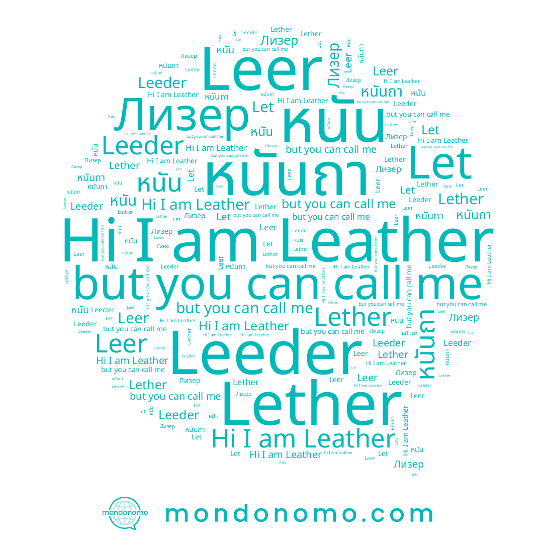 name Let, name Leather, name Leeder, name Leer, name Lether, name หนันถา, name หนัน