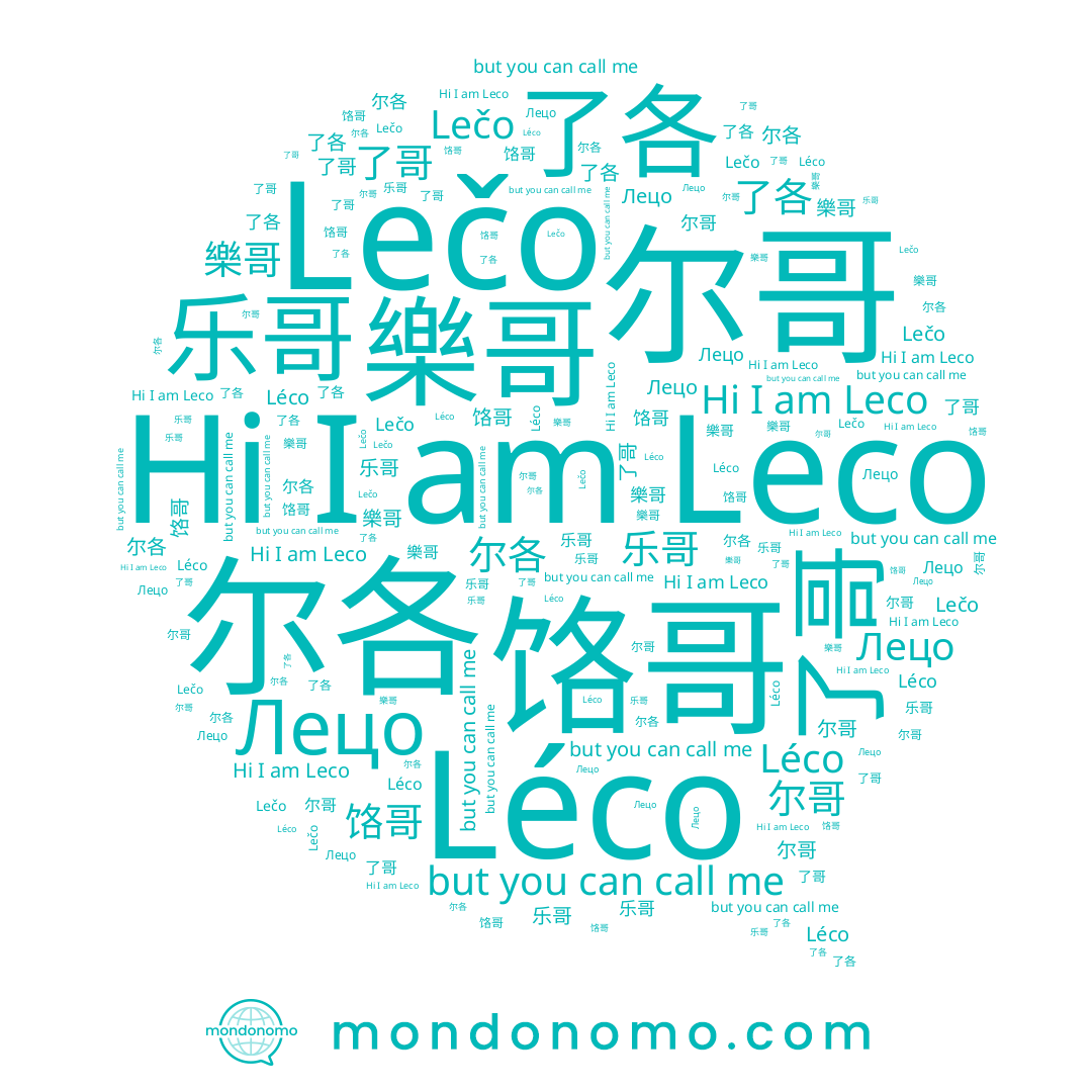 name Léco, name 樂哥, name 了各, name Leco, name Лецо, name Lečo, name 乐哥, name 尔哥, name 饹哥, name 了哥, name 尔各