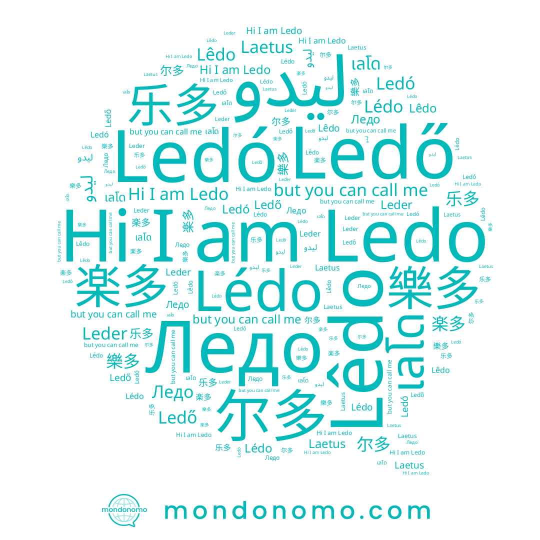 name 楽多, name Lédo, name Ledő, name Leder, name Ledó, name 尔多, name Ledo, name เลโด, name 乐多, name 樂多, name Lêdo, name Ледо