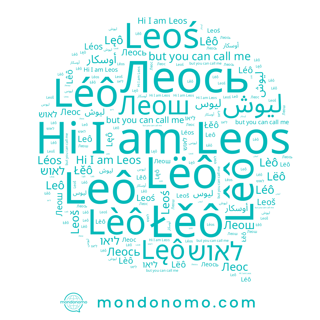 name Lèô, name Lëô, name Леось, name ليوس, name Lêô, name Leô, name Łěô, name Léô, name Leoš, name Lęô, name Leos, name ליאו, name Léos, name أوسكار, name Leoś