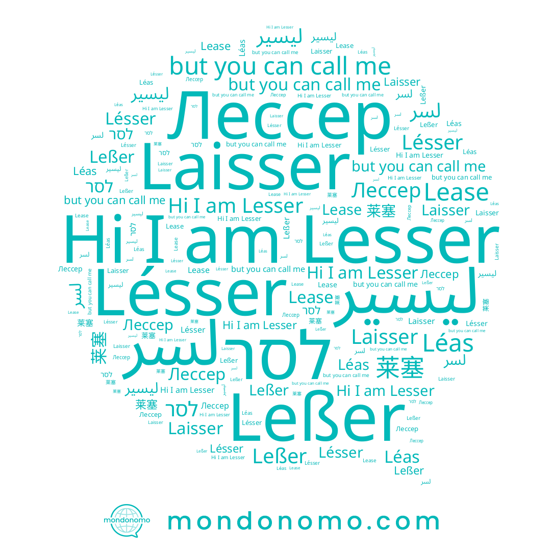 name Laisser, name لسر, name 莱塞, name Lésser, name ليسير, name Léas, name Lease, name לסר, name Leßer, name Лессер, name Lesser