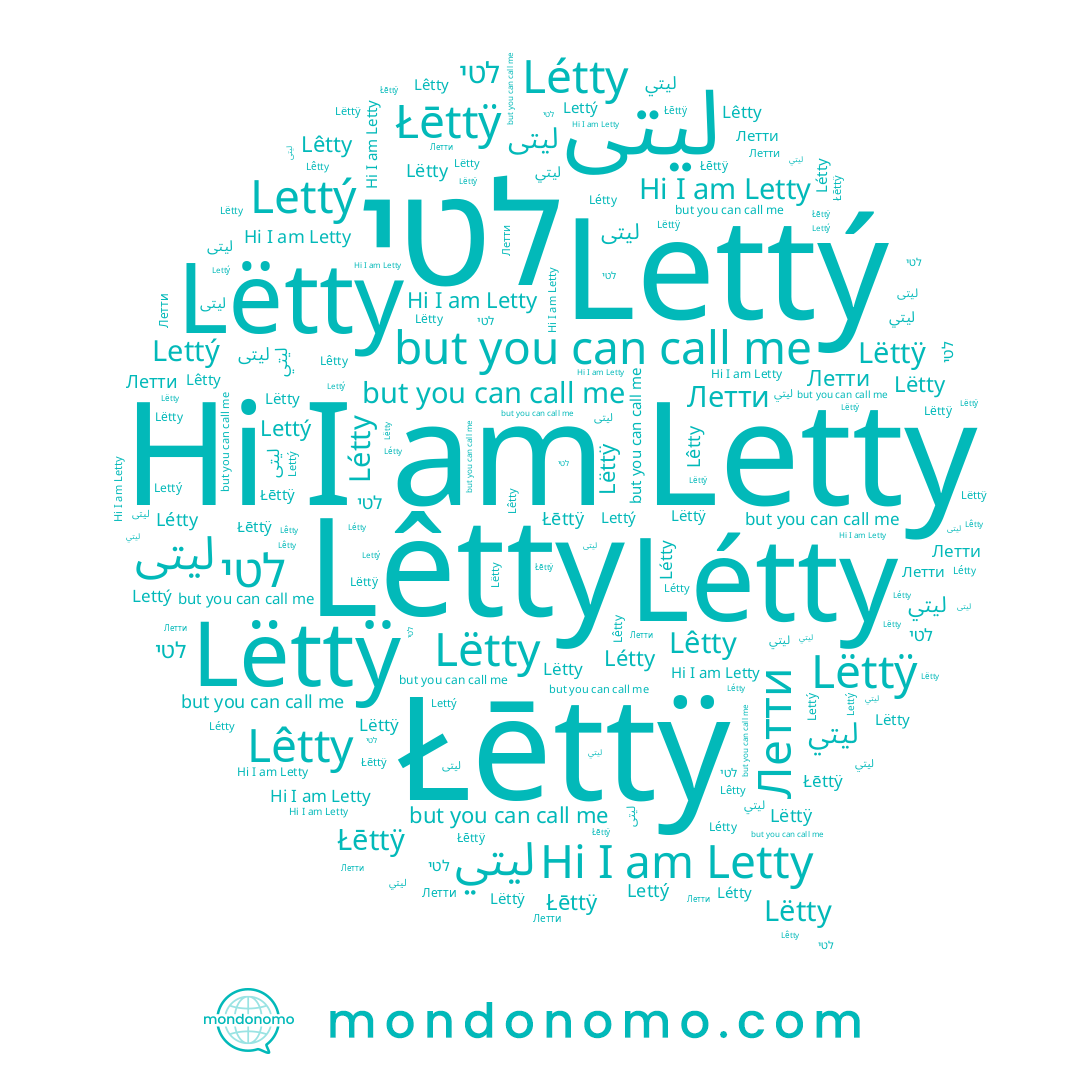 name Letty, name Lêtty, name Łēttÿ, name ليتي, name לטי, name Lettý, name Létty, name Lëtty, name Летти, name Lëttÿ