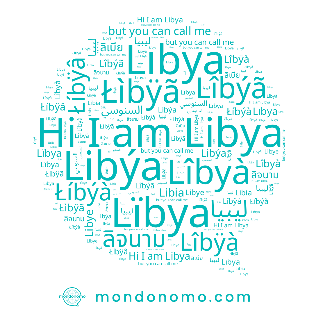 name Libia, name Lîbýã, name Łìbÿã, name ลิเบีย, name Łíbÿâ, name لیبیا, name ลิจนาม, name Libye, name Libya, name Lıbya, name السنوسي, name ليبيا, name Lîbyà, name Lïbya, name Lîbÿà, name Libýa, name Łíbýà