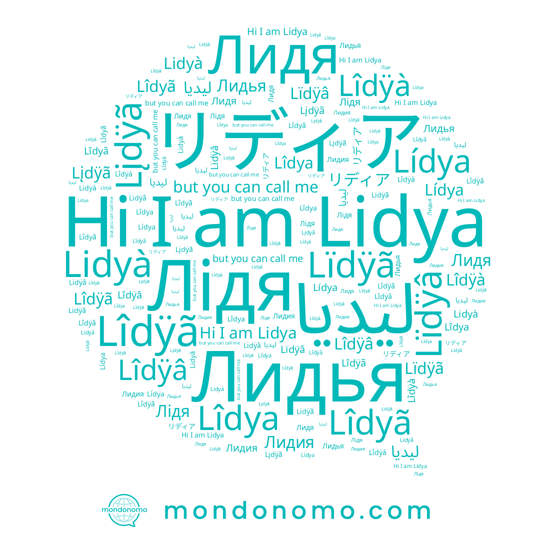 name Lîdÿã, name Lîdyã, name Lîdÿâ, name Lįdÿã, name Lïdÿâ, name リディア, name ليديا, name Лидия, name Лидья, name Lîdya, name Lidyà, name Lîdÿà, name Лидя, name Lidya, name Lídya, name Lïdÿã, name Лідя