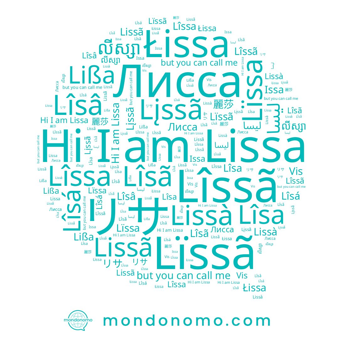 name Lįssã, name Lißa, name Lîsâ, name Lissà, name Lîsã, name Lissã, name Lïssã, name Lïssa, name Issa, name Lîsá, name Lîssã, name Vis, name Łissa, name Lîsa, name Lîssa, name 麗莎, name リサ, name លីស្សា, name Lissa