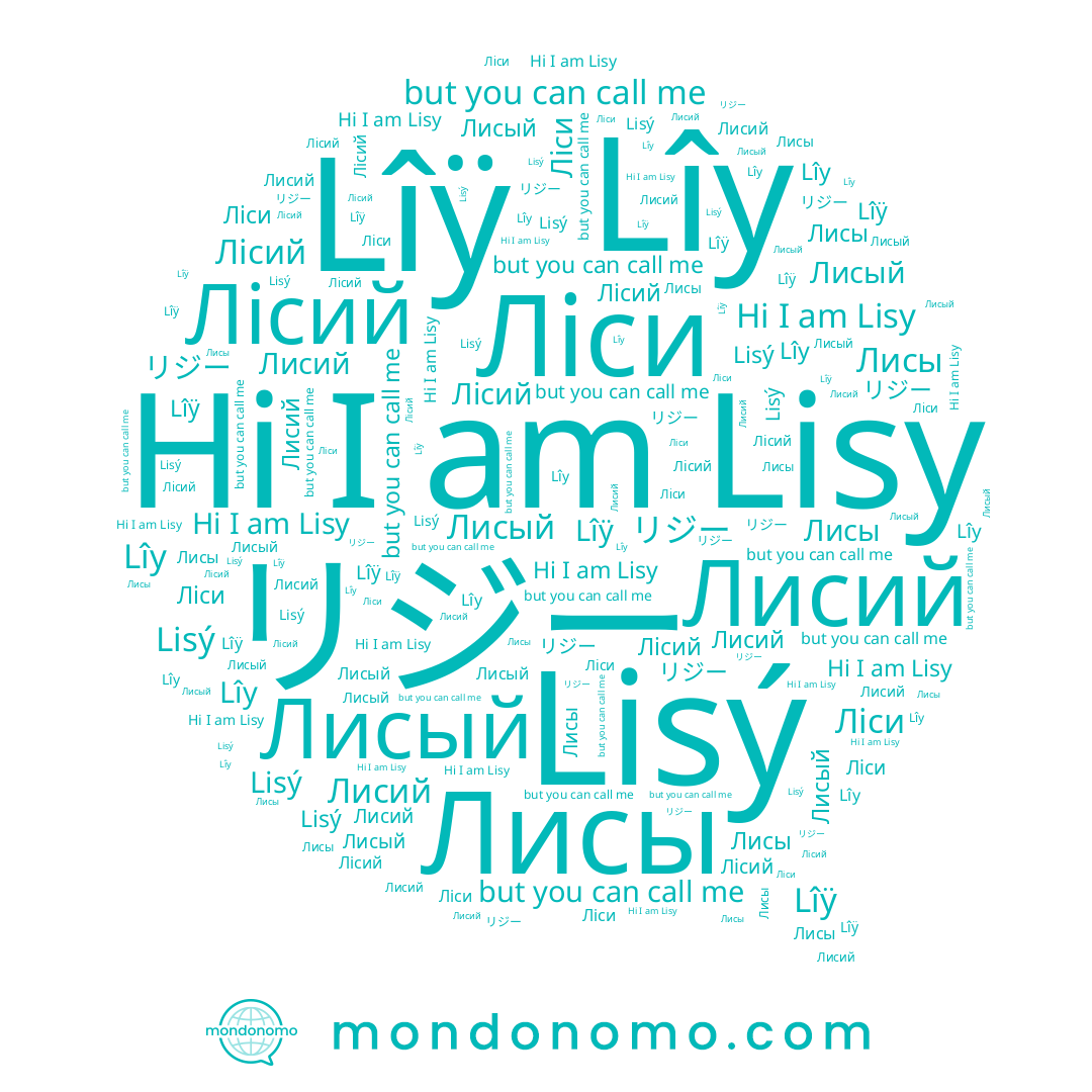 name Lisý, name Лисый, name Lisy, name Лисий, name Лисы, name Ліси, name Лісий