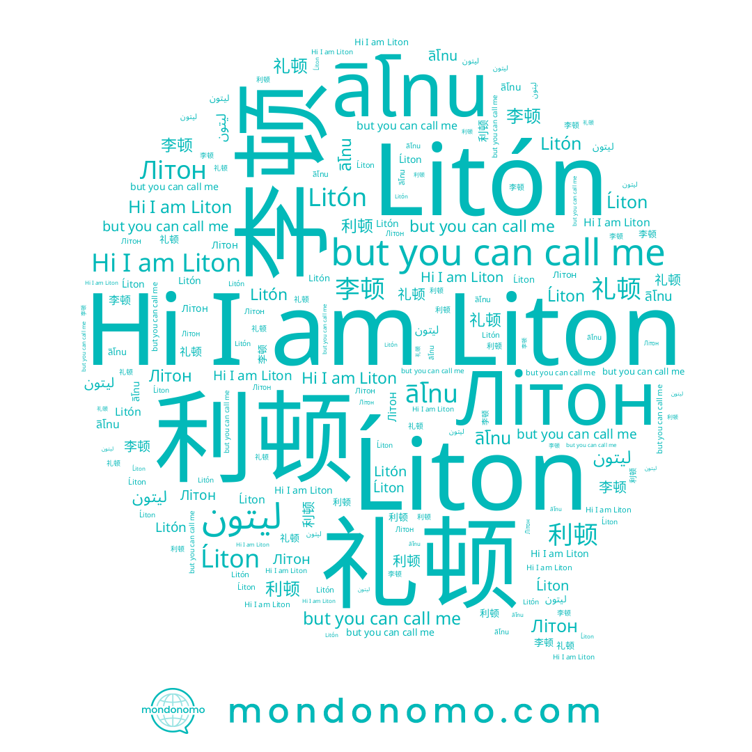 name Літон, name 李顿, name 利顿, name Litón, name 礼顿, name Ĺiton, name ลิโทน, name Liton
