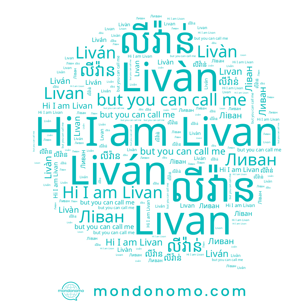 name Livan, name Livàn, name Ліван, name Lıvan, name លីវ៉ាន, name Ливан, name លីវ៉ាន់, name Liván