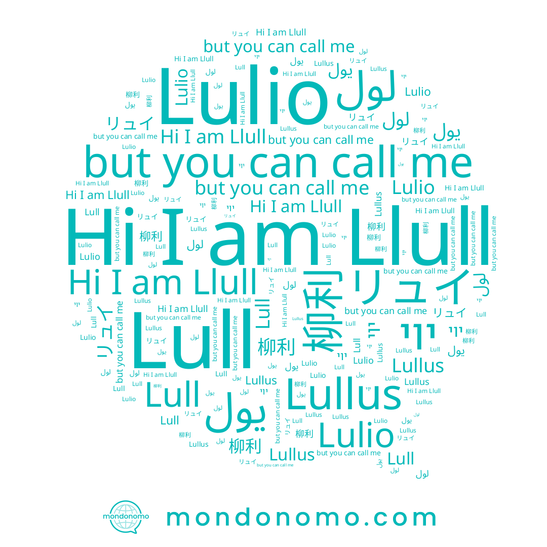 name Lullus, name Llull, name 柳利, name リュイ, name لول, name Lull, name يول, name יוי, name Lulio