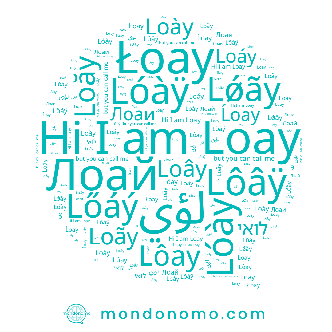 name لؤى, name Лоай, name Loây, name Lôay, name لؤي, name לואי, name Loáy, name Lǿãy, name Łoay, name Ĺoay, name Loăy, name Loày, name Лоаи, name Lőáý, name Loãy, name Lóày, name Lóàÿ, name Lôâÿ, name Loay