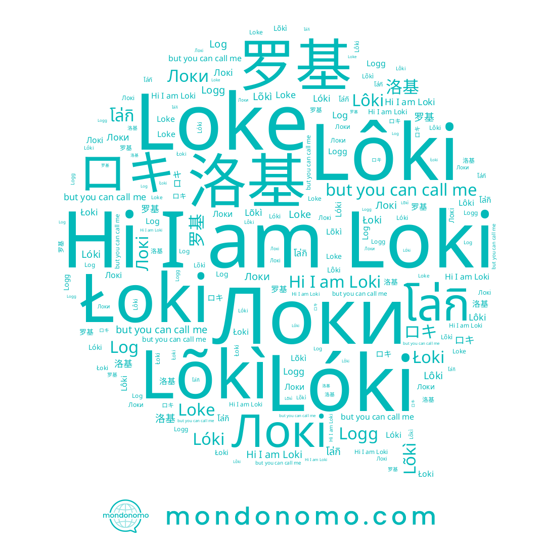 name 罗基, name โล่กิ, name Log, name Lóki, name Logg, name Lôki, name Łoki, name Loki, name 洛基, name Локі, name Loke, name Lõkì, name ロキ