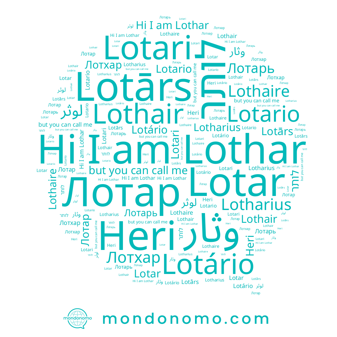 name Lotharius, name Лотхар, name Lotari, name لوثر, name Lothar, name Lotārs, name Лотар, name לותר, name وثار, name Lotario, name Lothaire, name Lothair, name Лотарь, name Lotar, name Lotário, name Heri