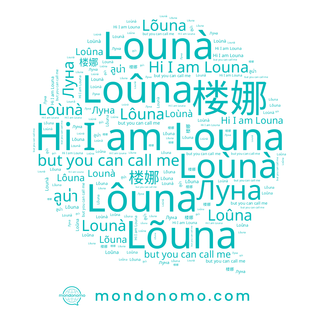 name Луна, name Lounà, name 楼娜, name Louna, name Loûna, name Lôuna, name Loùnà
