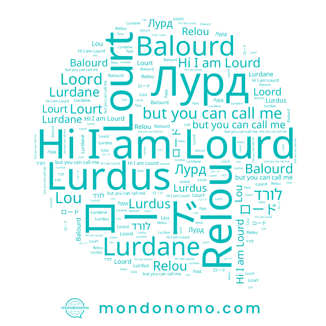 name Loord, name Lurdus, name Relou, name לורד, name Lourt, name Lourd, name Lurdane, name ロード, name Balourd, name Lou