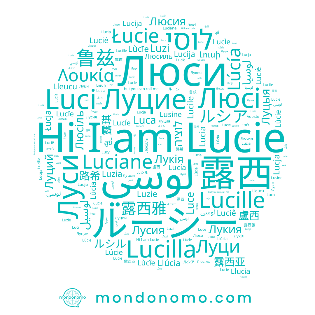 name Lusine, name Łucja, name Lucy, name Lucie, name Λουκία, name Lúcie, name Լուսի, name Луци, name Luciane, name Люсия, name Лусия, name Lucia, name לוסי, name لوسيا, name ルーシー, name Луций, name Lucile, name Łucie, name לוציה, name Luce, name Lùcîe, name Luzie, name Луси, name Lúcia, name Llúcia, name Lùcīe, name Lucié, name Луцыя, name Luci, name Llucia, name Lucja, name Lucilla, name Lucïe, name Lleucu, name Lucija, name Lùcie, name Lūcija, name Луция, name Luca, name Luzia, name Luciè, name 露西, name لوسي, name Lúcía, name Лукія, name Lucille, name Lucía, name Лукия, name Люсі, name Люсиль, name Luciê, name Luzi, name Люсіль, name Lucìe, name Люси, name Луцие, name Lucíe