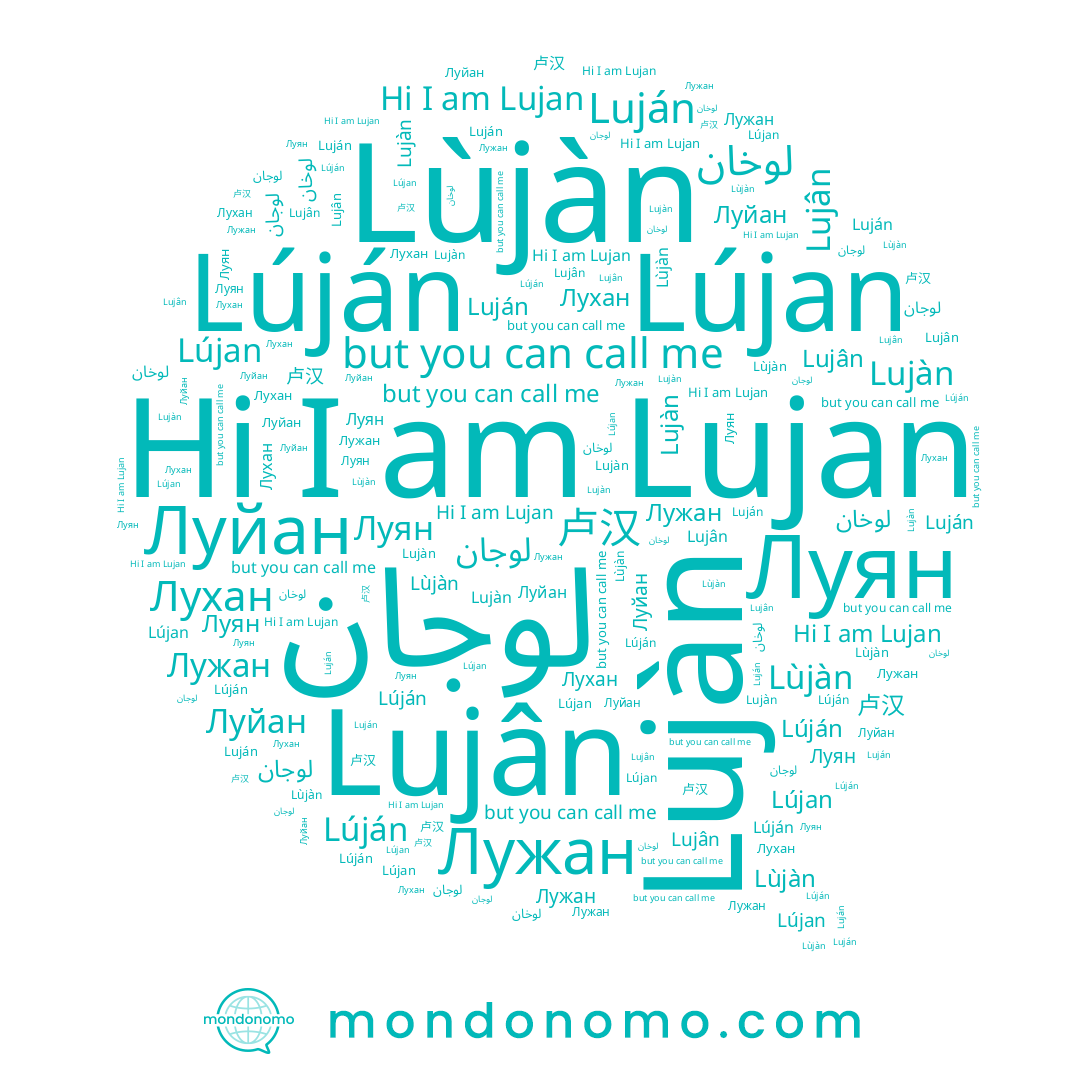 name Luján, name Лужан, name Лухан, name Lujàn, name Lúján, name Lùjàn, name Луян, name Lujan, name Луйан, name لوجان, name لوخان, name Lujân, name 卢汉, name Lújan