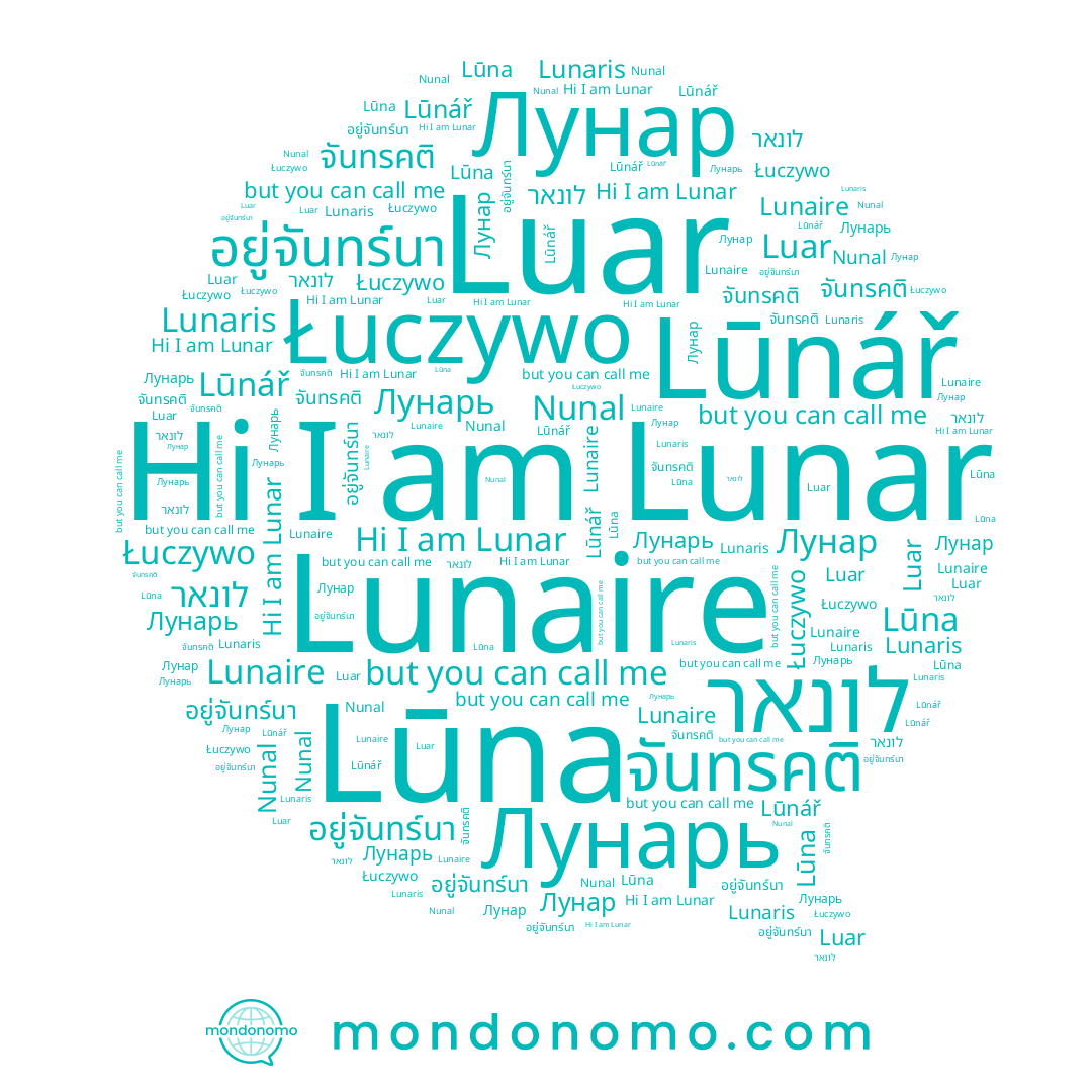 name Лунар, name Lūna, name Лунарь, name Łuczywo, name อยู่จันทร์นา, name Lūnář, name จันทรคติ, name Lunar, name Nunal, name לונאר, name Luar, name Lunaire