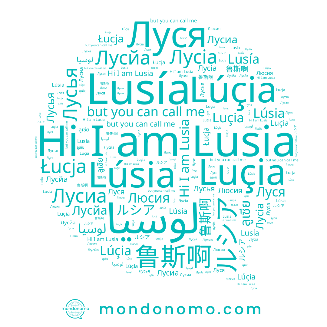 name Лусйа, name ลูเซีย, name Lusia, name 鲁斯啊, name Lúçia, name Луся, name Łucja, name ルシア, name لوسيا, name Luçia, name Лусиа, name Лусья, name Lusía, name Люсия, name Лусіа, name Lúsia