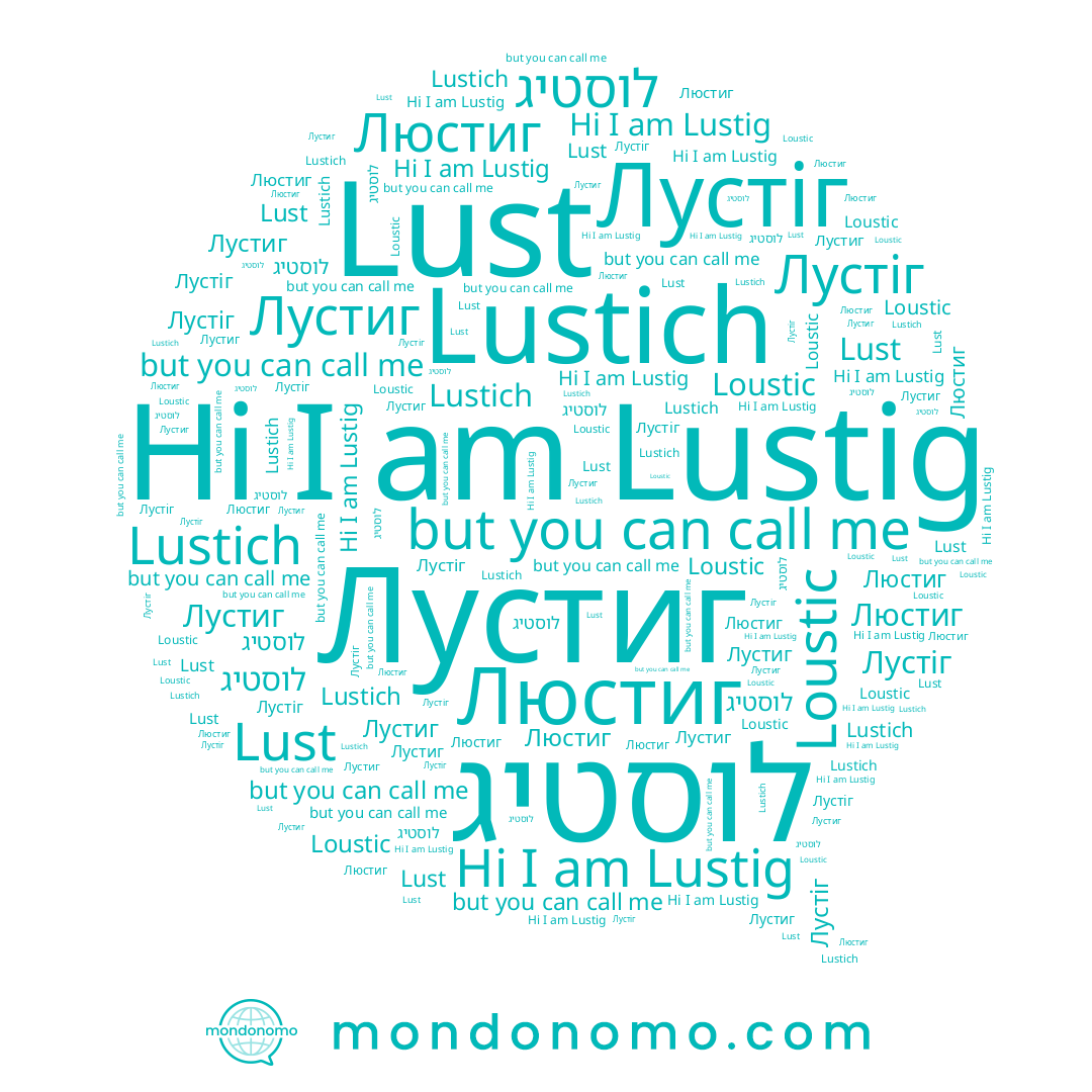 name Lustich, name Лустіг, name Lust, name Lustig, name Loustic, name Лустиг, name Люстиг, name לוסטיג