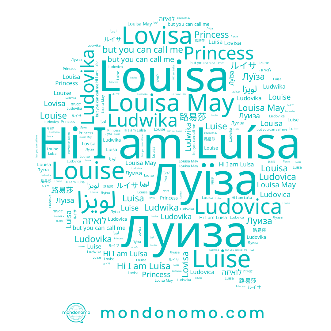 name Ludwika, name 路易莎, name Luisa, name Lovisa, name Ludovika, name Princess, name Louisa, name لويزا, name Луиза, name Luise, name ルイサ, name Luísa, name Louise, name Луїза, name לואיזה, name Ludovica