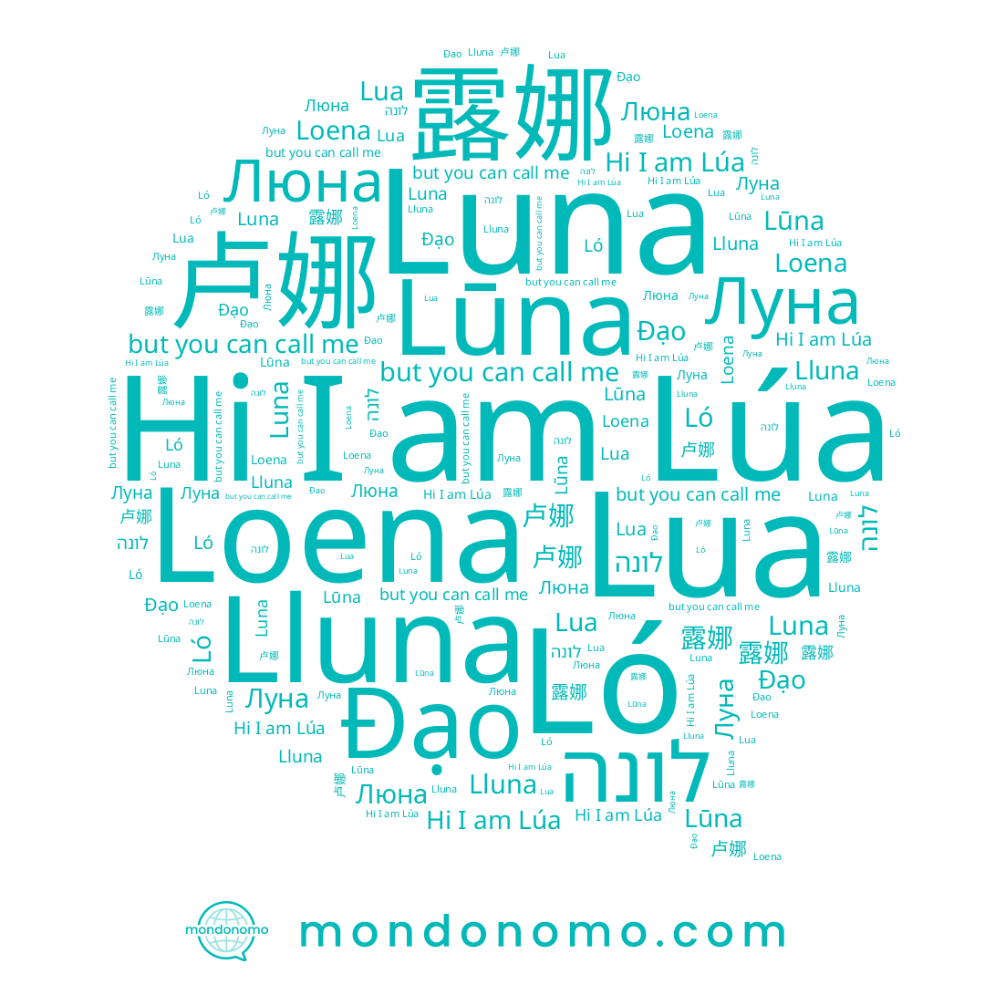 name Луна, name Luna, name 卢娜, name לונה, name Lúa, name 露娜, name Люна, name Ló, name Lua, name Đạo, name Loena, name Lluna, name Lūna