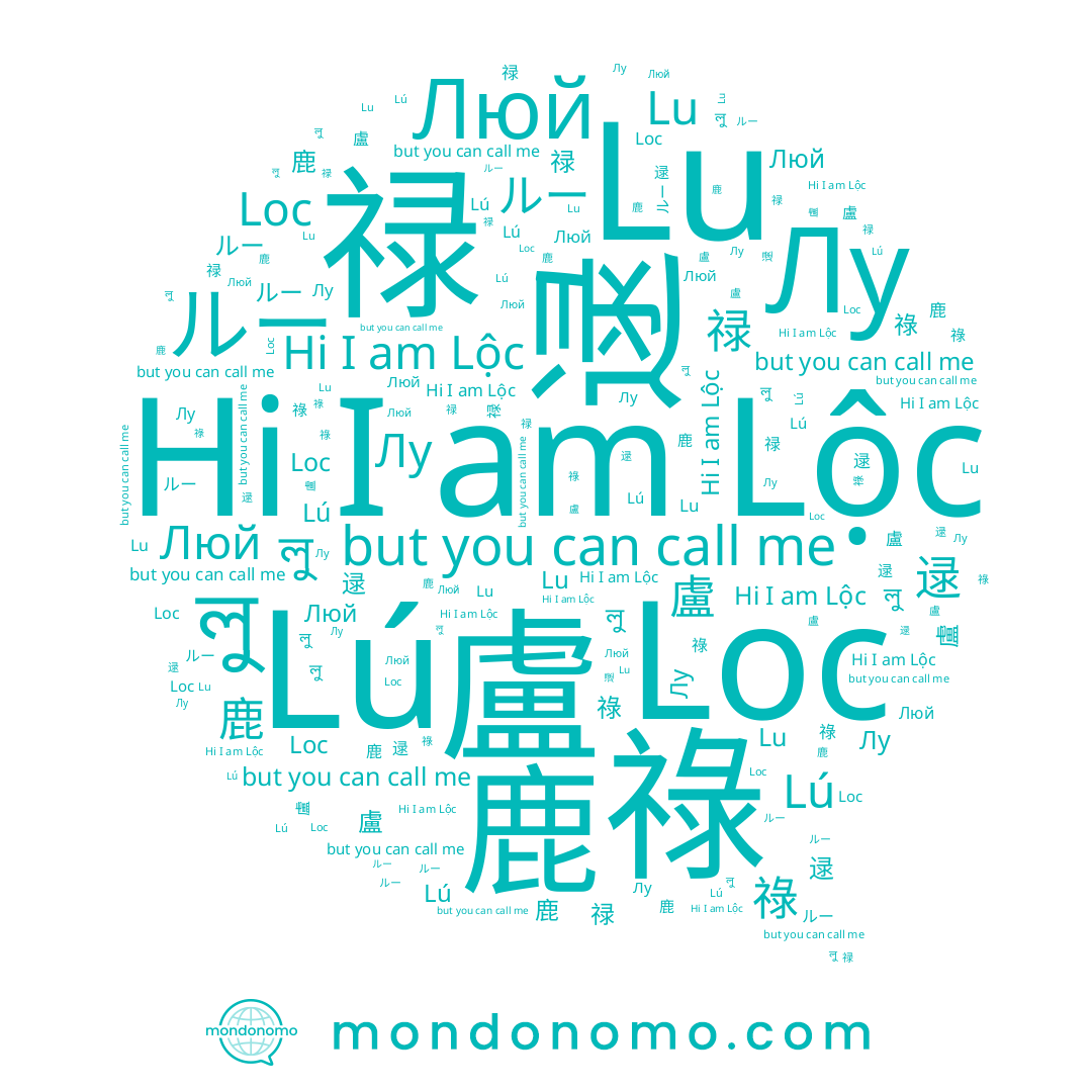 name 鹿, name 盧, name 禄, name Lộc, name Люй, name ルー, name 祿, name Lu, name Lú, name লু, name Лу, name Loc, name 逯
