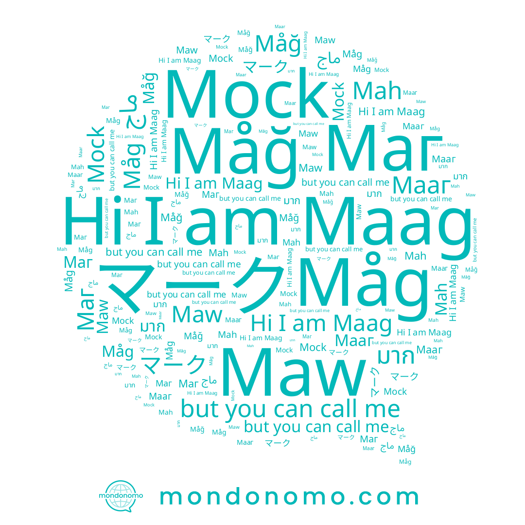 name Maag, name Mah, name Måg, name Маг, name มาก, name マーク, name Мааг, name Måğ, name Mock, name Maw