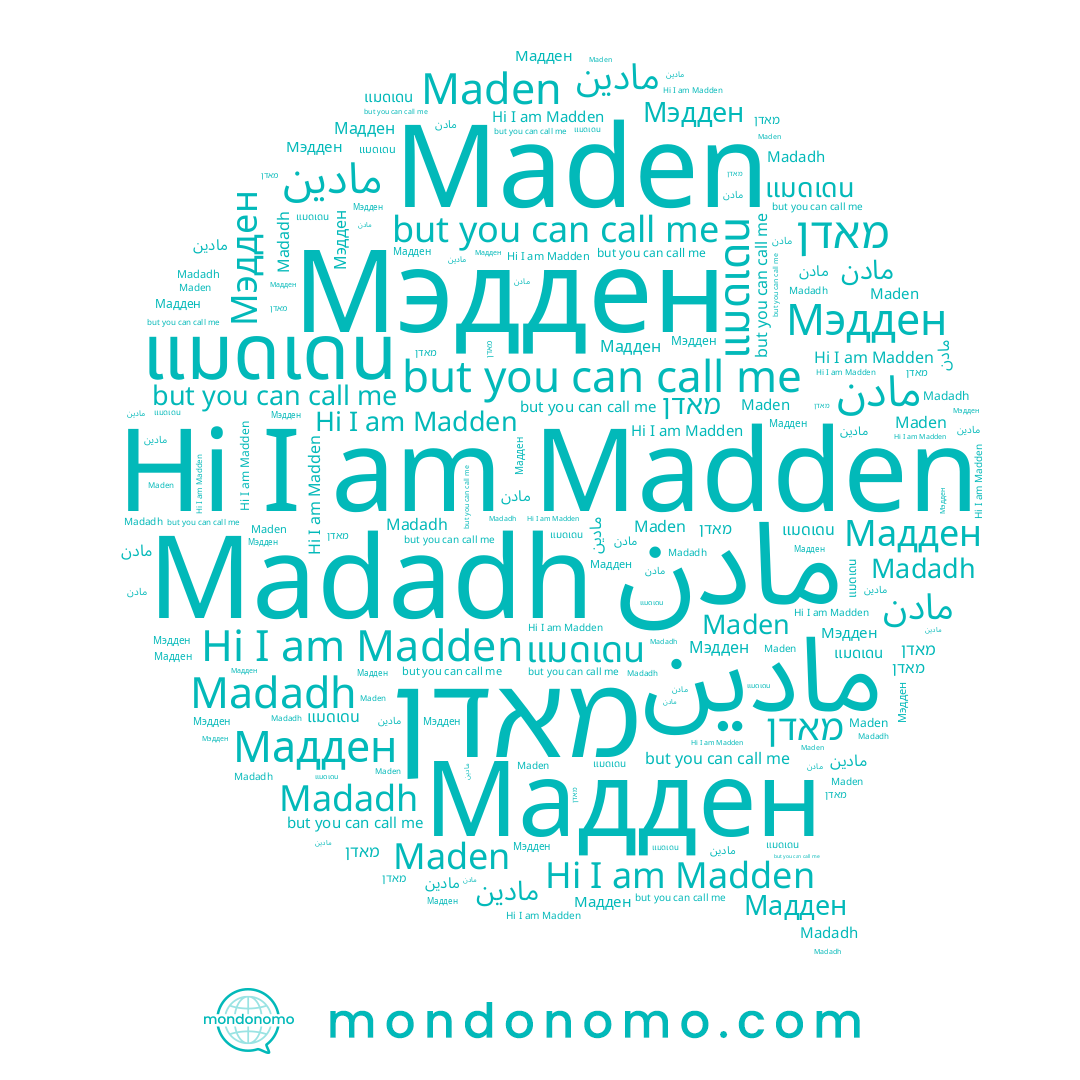 name Мадден, name Madadh, name מאדן, name مادين, name Maden, name Madden