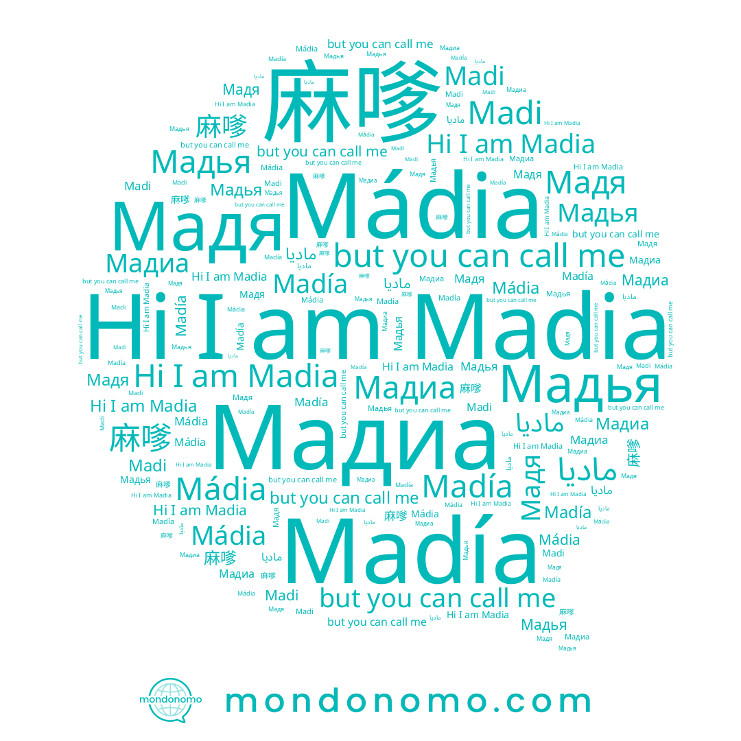 name Мадья, name Madía, name Madi, name 麻嗲, name Мадиа, name Mádia, name Мадя, name Madia