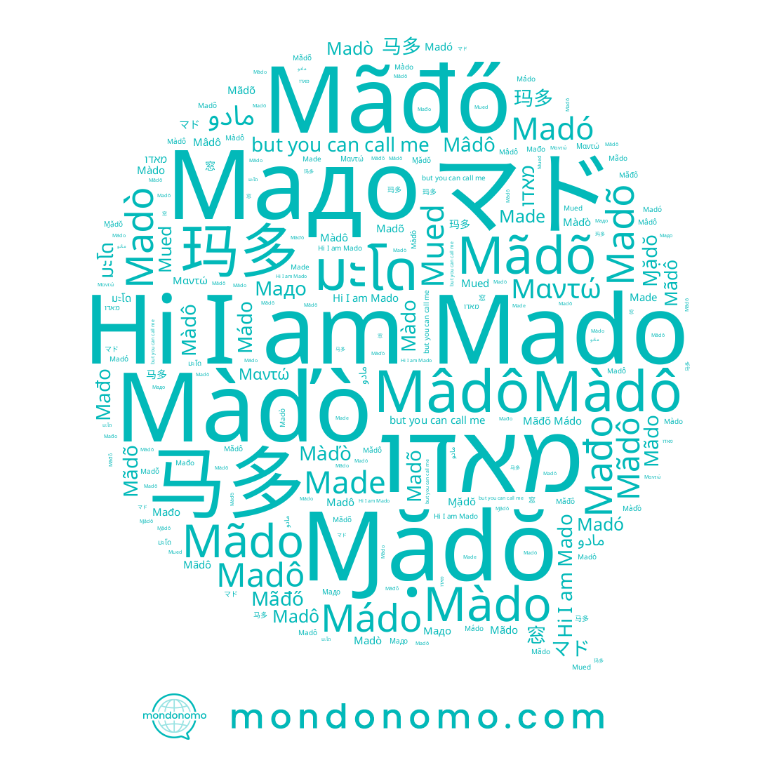 name Màdo, name Μαντώ, name Mued, name Màdô, name מאדו, name Madó, name Mãdô, name Màďò, name 窓, name 玛多, name Mãdõ, name Mađo, name Made, name Madò, name Mádo, name Mãdo, name Mãđő, name Mâdô, name Madõ, name Ɱặdŏ, name マド, name Madô, name مادو, name มะโด, name 马多, name Mado, name Мадо