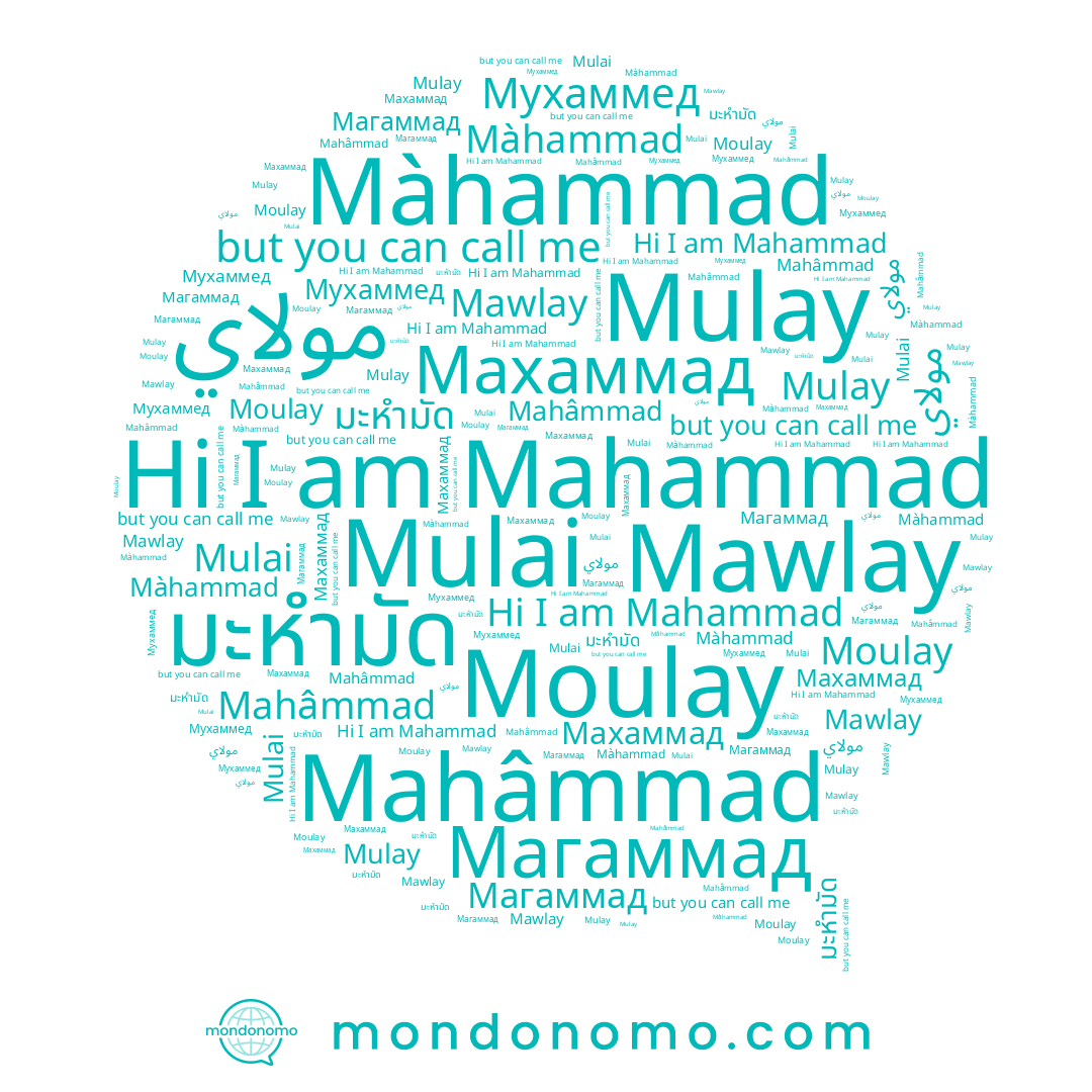 name Moulay, name Mahâmmad, name Мухаммед, name Mawlay, name Màhammad, name Mahammad, name Магаммад, name Махаммад, name มะหำมัด, name Mulai, name Mulay, name مولاي
