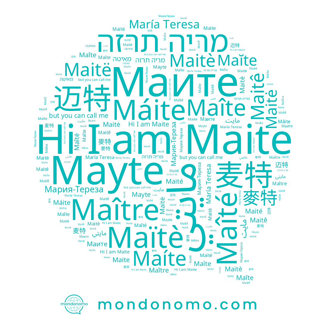 name Маите, name 迈特, name Maĭte, name מריה תרזה, name Maitë, name Мария-Тереза, name 麦特, name מאיטה, name Maîté, name Mayte, name Maitè, name مايت, name Maïtè, name Maitê, name Maître, name Máite, name 麥特, name Maîte, name Maíte, name Maitė, name María Teresa, name Maite, name Maïte, name Maïté, name Maité