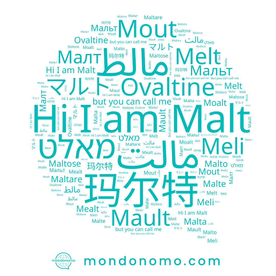 name Mault, name מאלט, name Malte, name Malta, name 玛尔特, name Мальт, name Malto, name Малт, name マルト, name Maltare, name مالط, name Mout, name Malt, name Ovaltine, name Moalt, name Meli