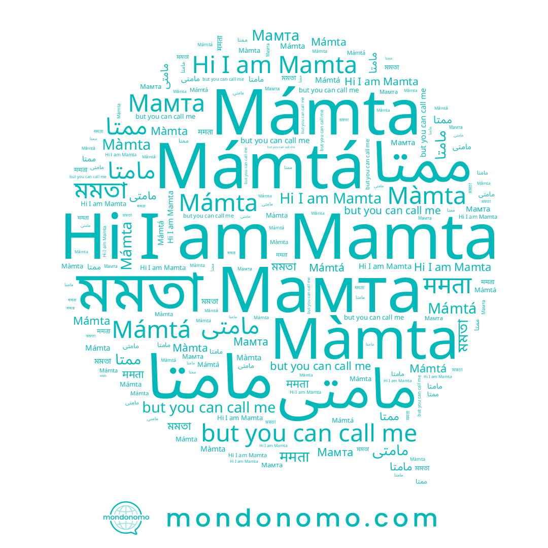 name Mámtá, name مامتى, name Mamta, name ममता, name Màmta, name Mámta, name Мамта, name মমতা, name ممتا