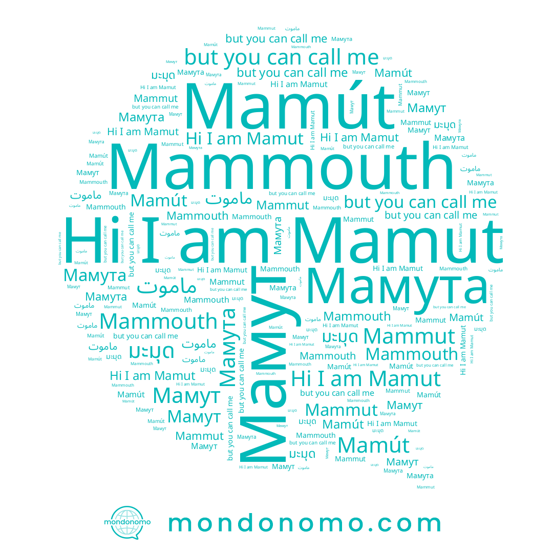 name Mamút, name Mamut, name Мамут, name มะมุด