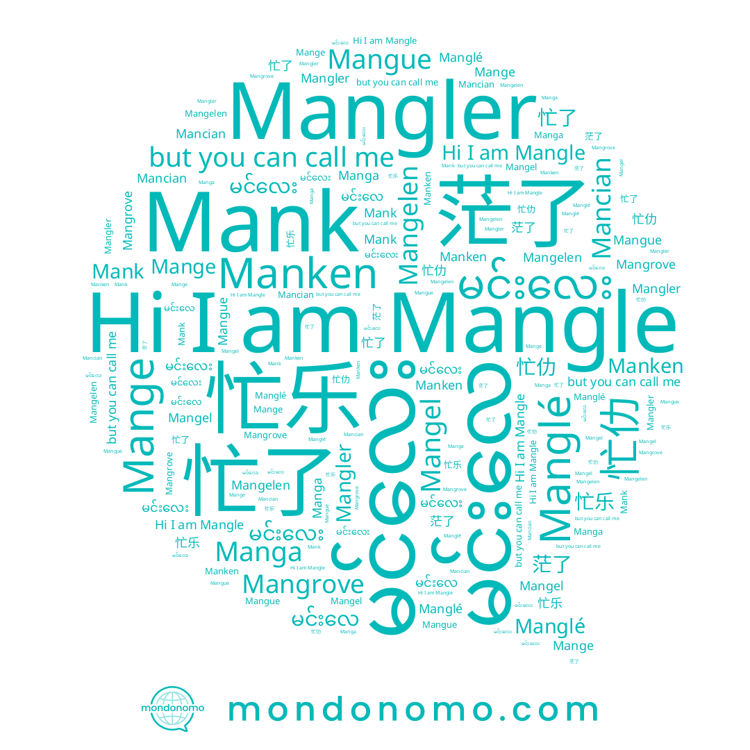 name Mangler, name 忙乐, name 忙了, name 忙仂, name Mangue, name 茫了, name Manglé, name Mangelen, name မင်းလေ, name မင်းလေး, name မင်လေး, name Manken, name Mank, name Manga, name Mangel, name Mancian, name Mangle, name Mange