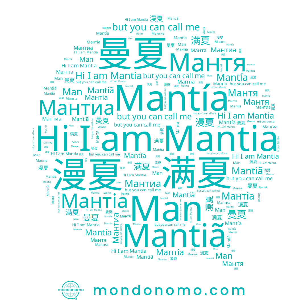 name Мантиа, name Мантіа, name 曼夏, name Mantía, name Мантя, name 满夏, name 漫夏, name Mantia, name Man, name Mantiã