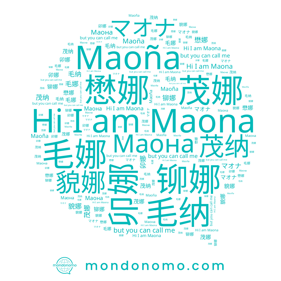 name Maona, name Maoña, name 毛娜, name 茂娜, name 茂纳, name 懋娜, name Маона, name 铆娜, name 毛纳, name マオナ, name 貌娜, name 卯娜