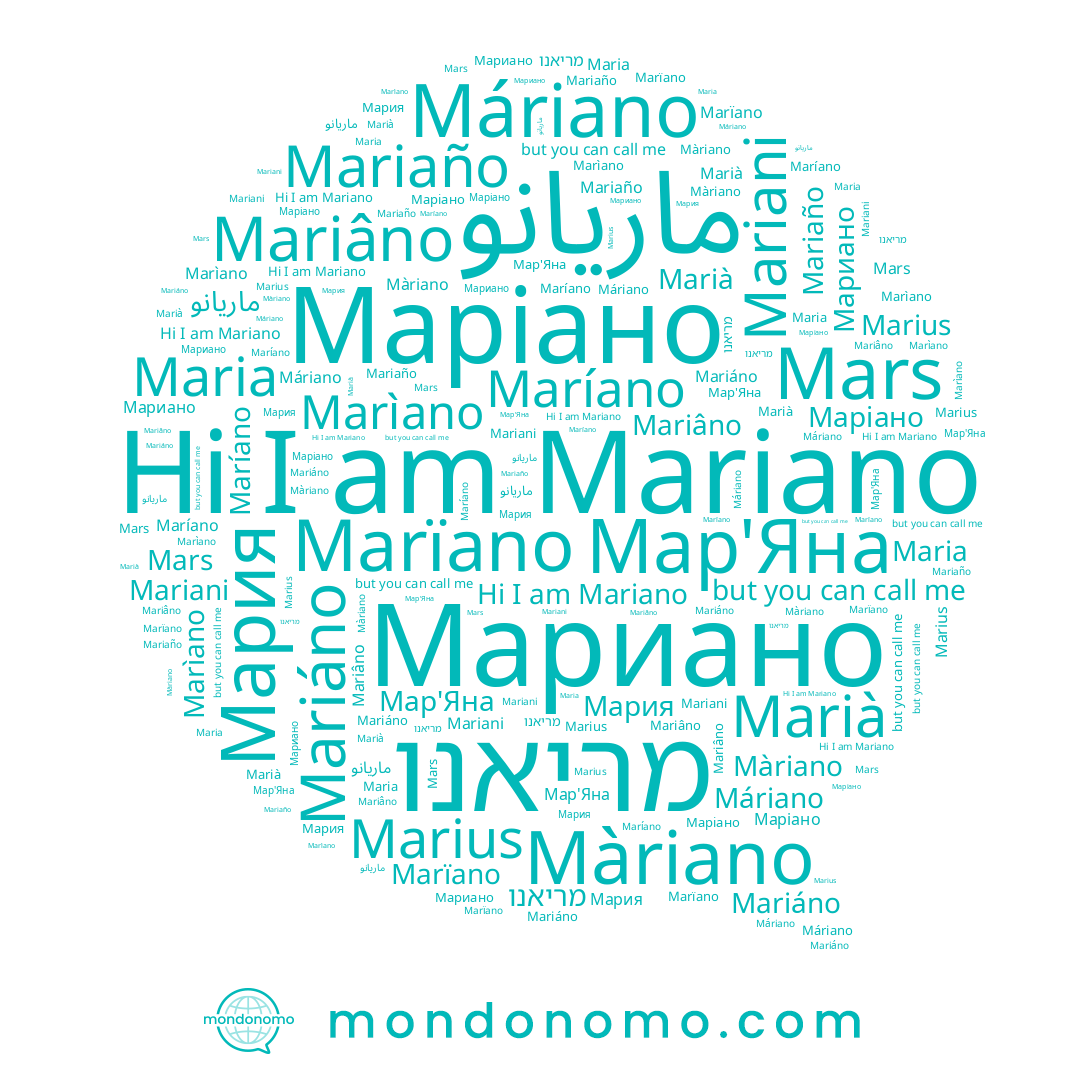name Mars, name Marius, name Marìano, name Màriano, name Mariani, name Mariaño, name Maríano, name ماريانو, name Marià, name Maria, name Marïano, name Máriano, name מריאנו, name Mariâno, name Маріано, name Mariano, name Мария, name Мариано, name Mariáno, name Мар'Яна